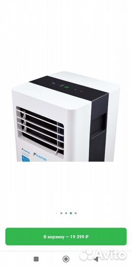 Кондиционер (сплит-система) мобильный Rapid