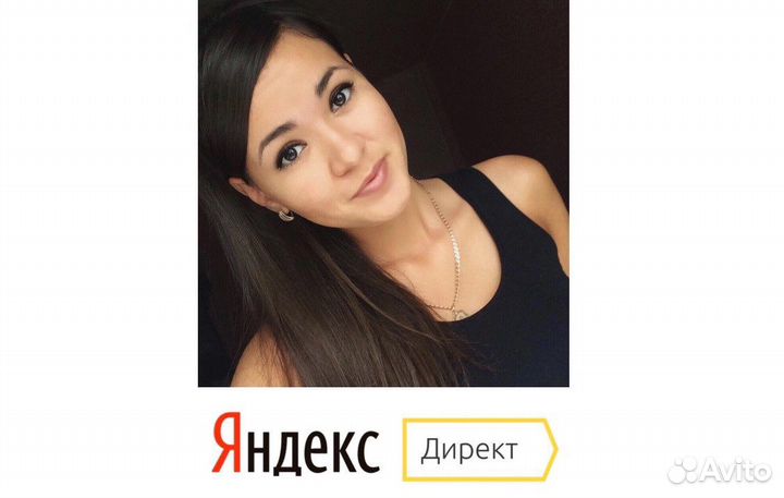 Настройка яндекс директ