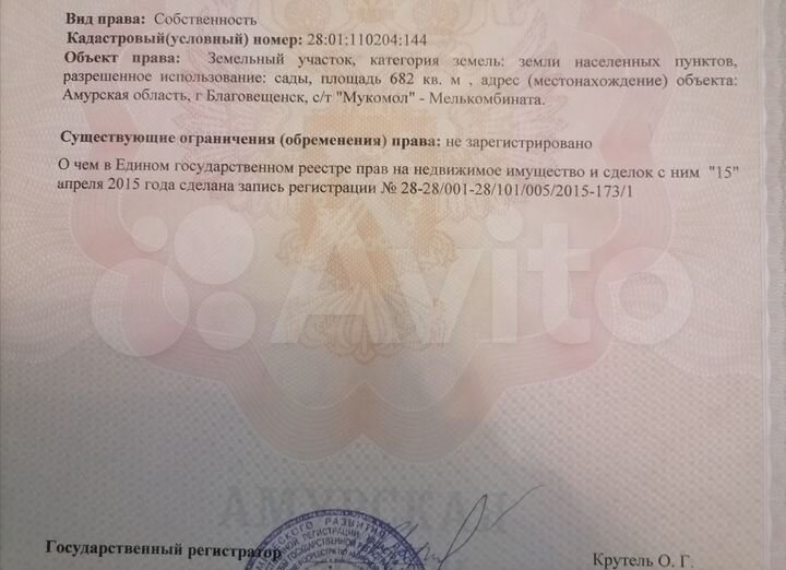 Участок 13 сот. (СНТ, ДНП)