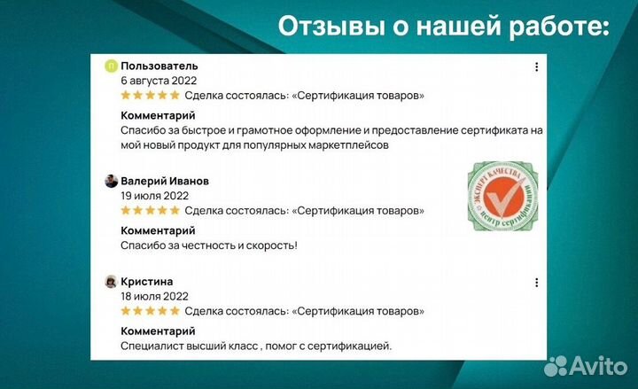 Сертификация Декларация Отказное письмо