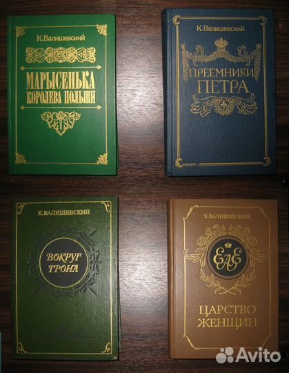 Книги (исторические). Часть 2