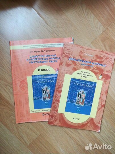 Учебники 8 класс