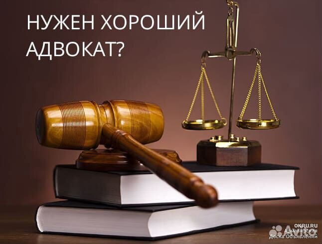 Юридические услуги