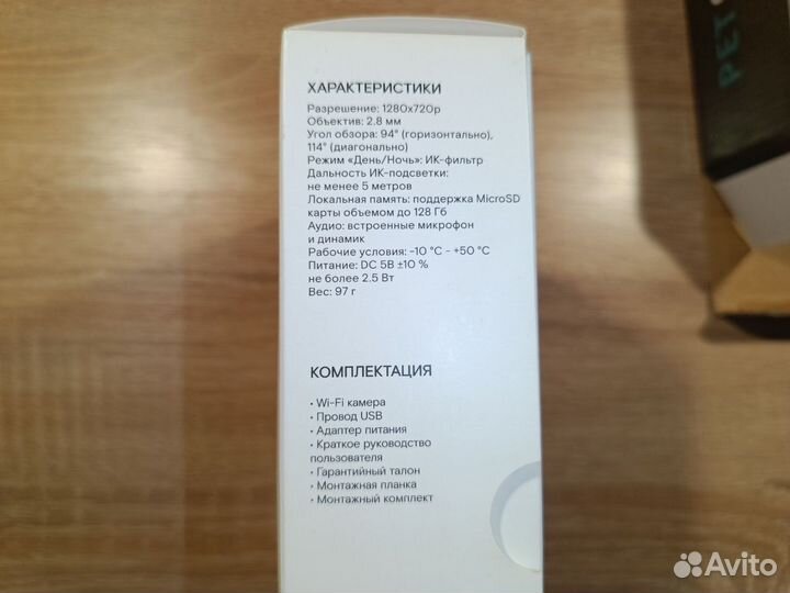 Wifi камера ростелеком