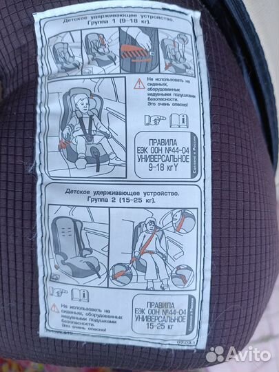 Детское автокресло бу 9-18 кг