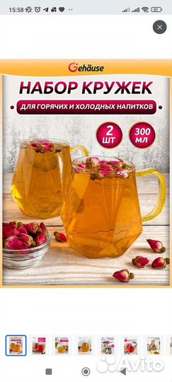 Набор кружек для чая, кофе