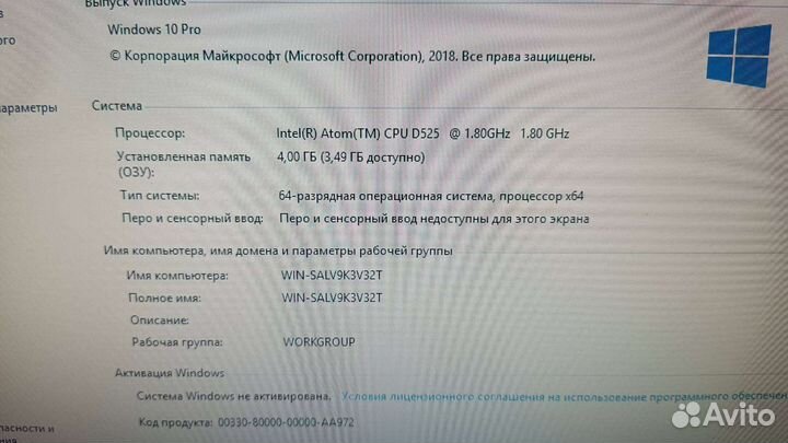 Моноблок lenovo C200