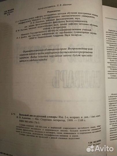 Новый большой англо- русский словарь