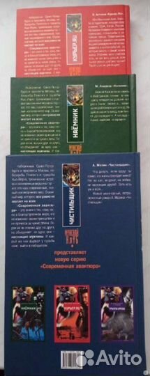 Книги (детективы)