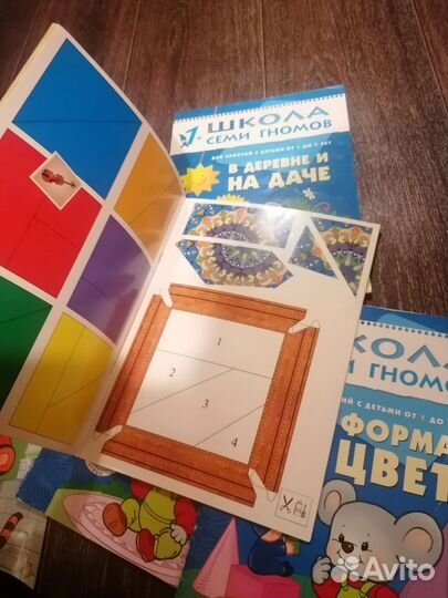 Школа Семи гномов 3+ и 1+