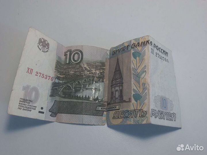 Бумажные 10 рублей