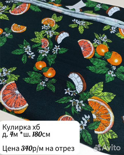 Кулирка