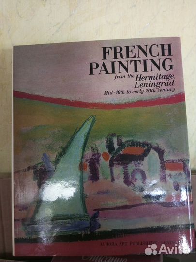 Ingo F. Walter Impressionism (Импрессионизм)