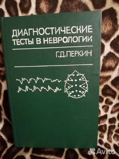 Медицинская литература