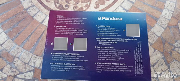 Автомобильная охранно-сервисная система