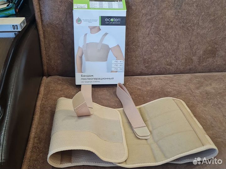 Бандаж послеоперационный для грудной клетки