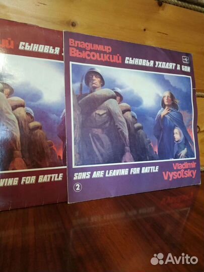 Винил. Высоцкий. Сыновья уходят в бой