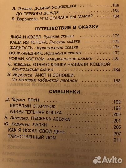 Книга для внеклассного чтения. 1 кл. Тула/Родничок