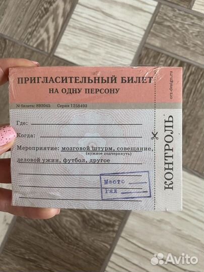 Атрибуты для праздника/вечеиинки