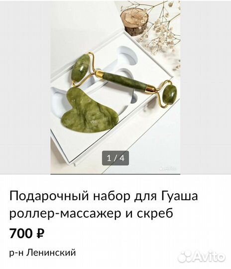 Набор Роллер и Скребок Гуаша