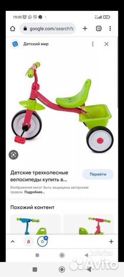 Велосипед бу