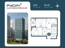 2-к. квартира, 47 м², 9/32 эт.