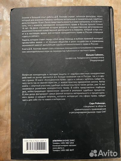 Конкурентное право здесь и сейчас