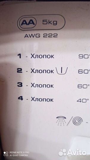 Стиральная машина автомат бу