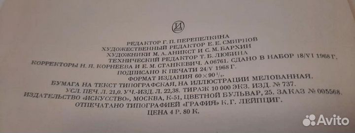 Нижегородская резьба