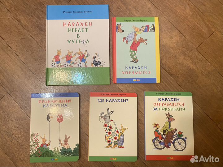 Книги про Карлхена, Кастора и прочие