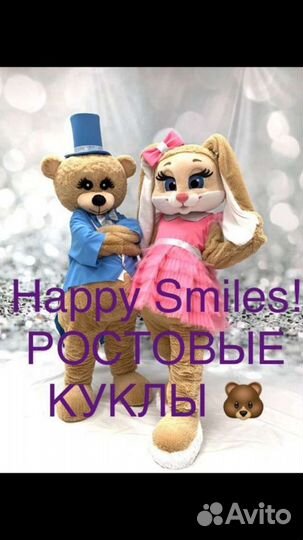 Ростовые куклы, фотосессии, праздники, свадьбы