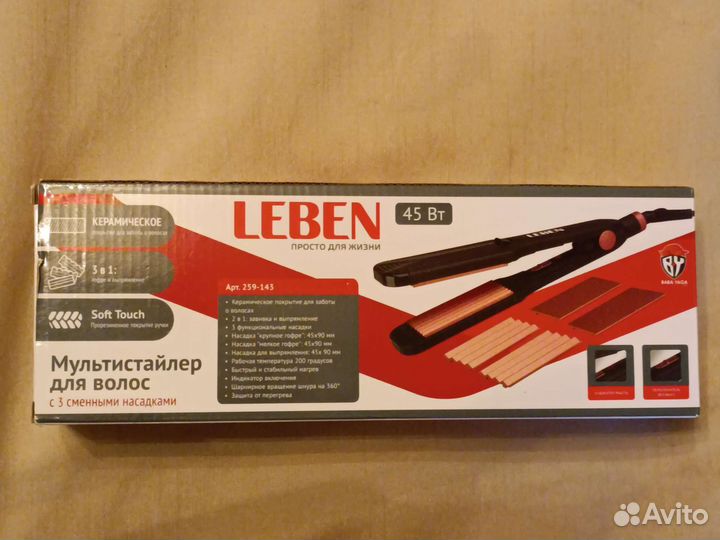 Мультистайлер для волос