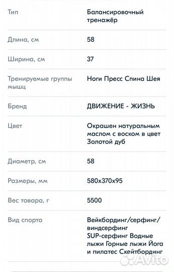 Балансборд с лабиринтом