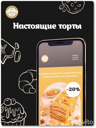 Веб-дизайнер