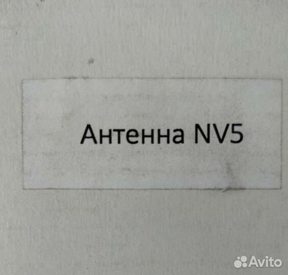 Антена NV5