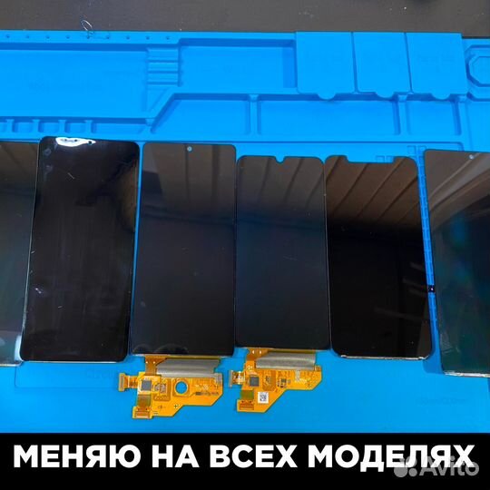 Замена стекла дисплея Samsung iPhone Xiaomi Huawei