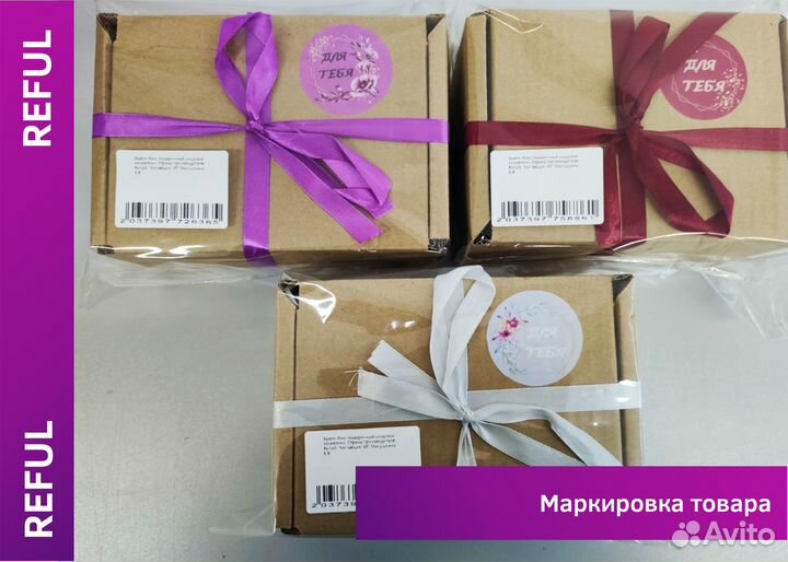 Фулфилмент, упаковка, маркировка Wildberries/Ozon