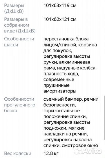 Коляска 2 в 1