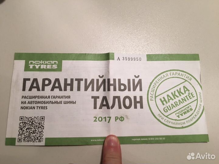 Nokian Tyres Hakkapeliitta 9 205/55 R16 94T