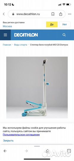 Тренажер степпер. Степпер с ручкой