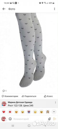 Колготки для девочек