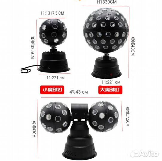 Светодиодный лазерный шар Стробоскоп