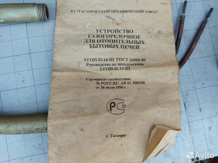 Устройство газогорелочное