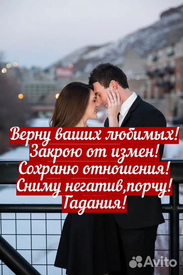 Приворот,гадание,гадалка,обучение