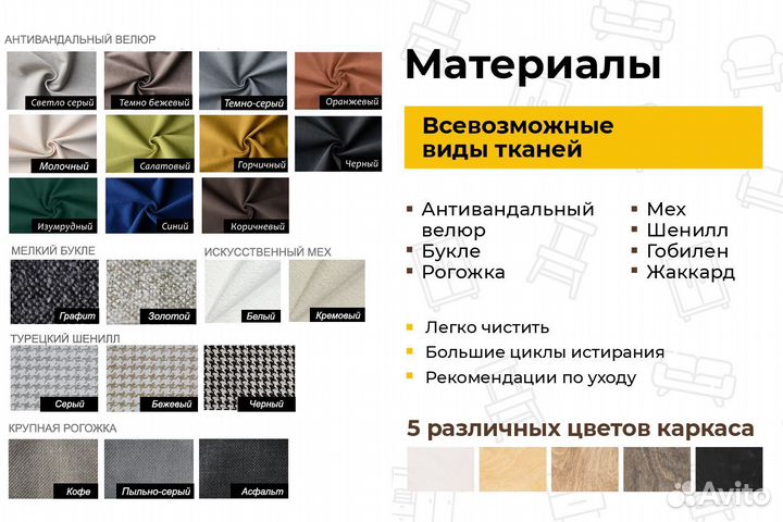 Стулья обеденные