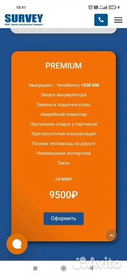 Карта помощи