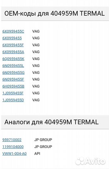 Вентилятор радиатора polo, fabia 2