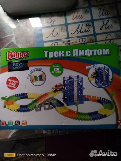 Дорога трэк