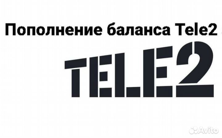 Пополнение Баланса Tele2 (Теле2) за 50