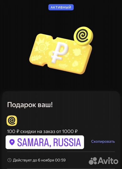 Промокод яндекседа